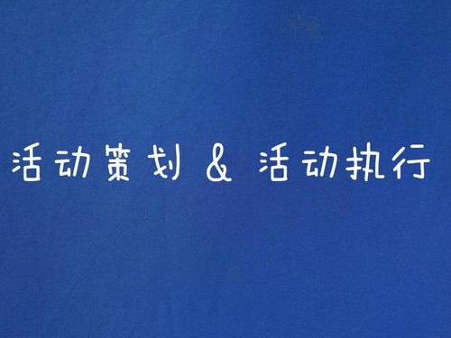 武汉活动执行公司